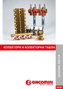 ceni-na-kolektori-i-pompeni-grupi-za-podovo-otoplenie
