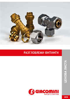 razglobiaemi-fitingi-i-adaptori-za-pex-al-pex-trabi