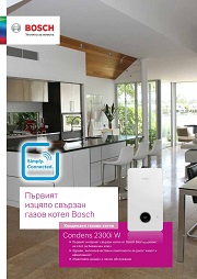 dvukonturni-condensni-gazovi-kotli-bosch-c2300iw