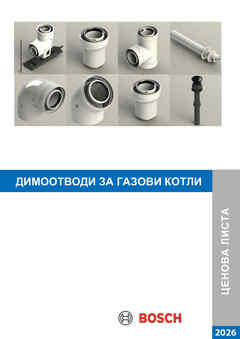 price-komini-i-dimootvodi-za-gazovi-kotli