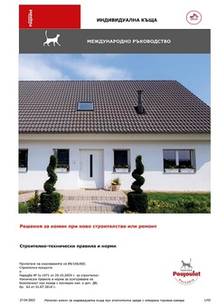 instrukzia-proektirane-i-montag-komini-i-dimootvodi