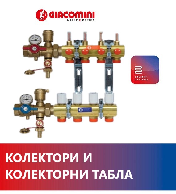 kolektori-kolektorni-kutii-GIACOMINI