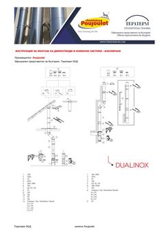 manual-instruktsiya-za-montazh-komini-i-dimootvodi-izolirani