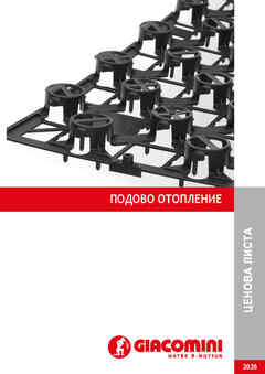 sistemi-i-izolatsia-za-podovo-otoplenie