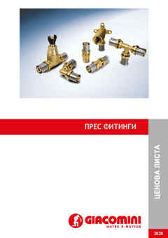 razglobiaemi-fitingi-i-adaptori-za-pex-al-pex-trabi