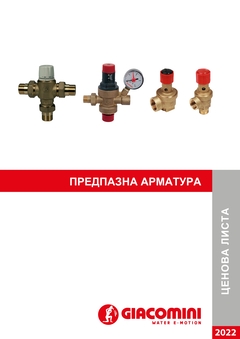ceni-na-pompeni-grupi-i-kolektori-za-podovo-otoplenie