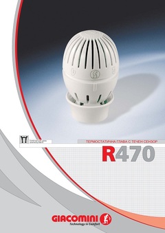 termoglava-za-radiator-r470