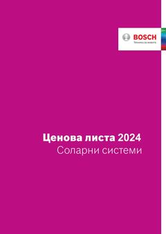price-solarni-paneli-slunschevi-kolektori