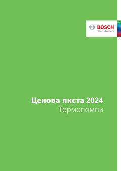 termopompi-vyzduh-voda-bosch-compres-6000-price